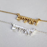 Doikayt Necklace