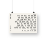 Ana B'Koach | Digital Download