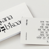 Ana B'Koach | Prayer Card