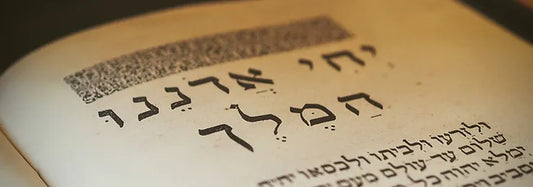 Hebrew Names: an Introductory Guide