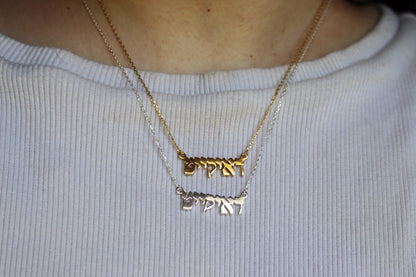 Doikayt Necklace | Pre-Order