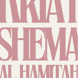 Jewitches Guide to Bedtime Prayers | Digital Booklet