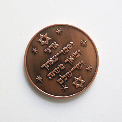 Jewish Amulet Coin by Jewitches