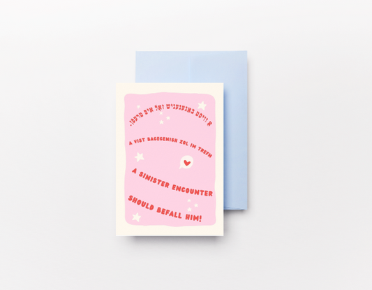 Pink Yiddish Curse Greeting Card (Divorce/breakup)