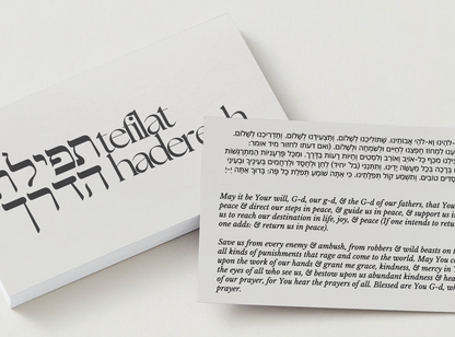 Tefilat HaDerech | Traveler's Prayer Card