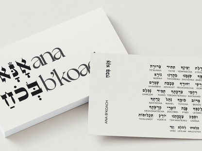 Ana B'Koach | Prayer Card