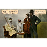 L'Shanah Tovah Vintage Postcard