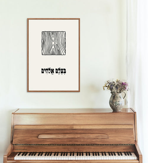 B’tselem Elohim | Digital Poster – Jewitches