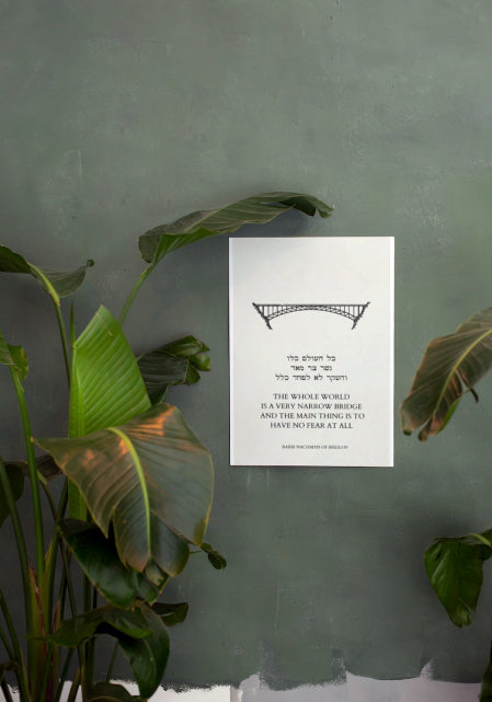 Kol HaOlam Kulo Digital Poster